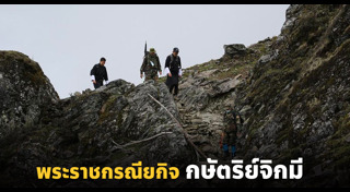 กษัตริย์จิกมี