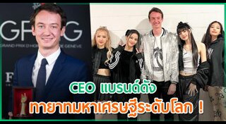 นักธุรกิจที่มีชื่อเสียง