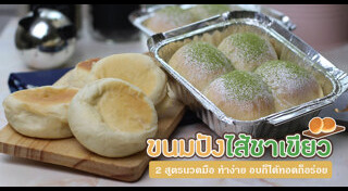 เมนูชาเขียว