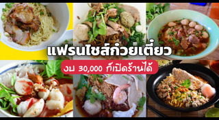 ขายของกินอะไรดี