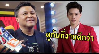 บอย ถกลเกียรติ
