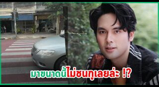 บอม ธนิน
