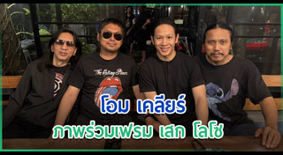 โอม Cocktail