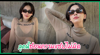 ซาร่า เล็กจ์