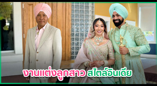 งานแต่งดารา