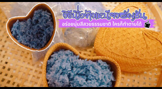 เมนูนึ่ง