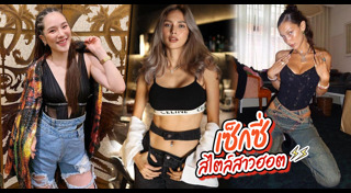 แฟชั่นคนแก่