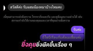 แชตเฟซบุ๊ก