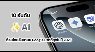 ข่าวไอที