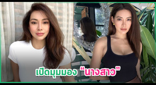 โย ยศวดี