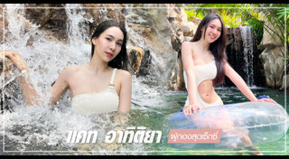 ตำรวจสวย