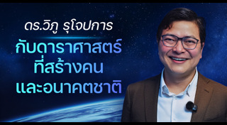 ดาราศาสตร์