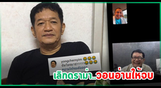 โย่ง เชิญยิ้ม