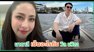 ฟลุค เกริกพล