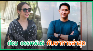 กีต้าร์ ศิริพิชญ์