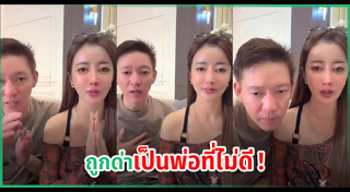 ดราม่าดารา