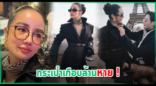 กระแต อาร์สยาม