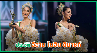 นางงามต่างประเทศ