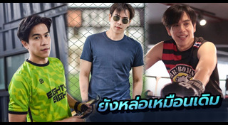 บอล อัศนัย