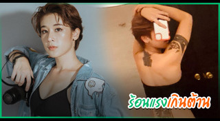 แตงกวา จิราพร