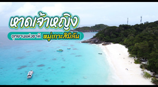 เกาะสิมิลัน