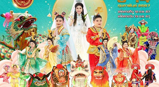 เที่ยวนครสวรรค์