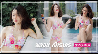 พลอย ภัทรากร