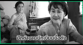 นักเขียน
