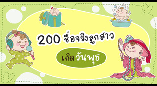 ชื่อมงคล