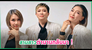 อดีตนักร้องดัง