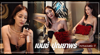 เบนซ์ ปุณยาพร