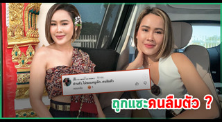 หนูเล็ก ก่อนบ่าย