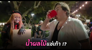 คอสเพลย์