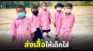 เสื้อผ้าเด็ก