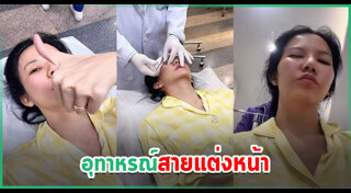 มาสคาร่า