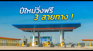 กรมทางหลวง