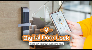 Digital Door Lock