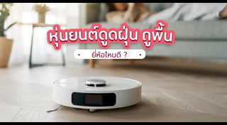 เครื่องใช้ไฟฟ้า