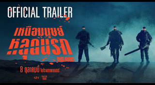 หนังไซไฟ