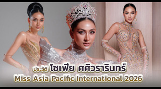 นางงาม