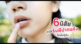 วิธีดูแลผิว
