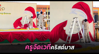 วันคริสต์มาส