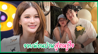 แพรว คณิตกุล