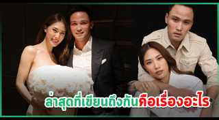 ลูกนักการเมือง