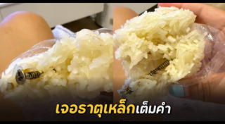 ไก่ย่าง