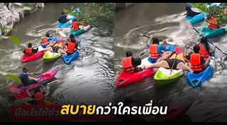 ล่องแก่ง