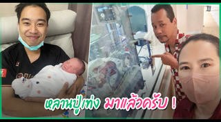 เท่ง เถิดเทิง