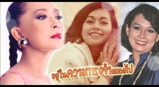 ปทุมวดี เค้ามูลคดี