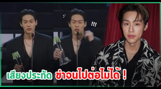 บิวกิ้น พุฒิพงศ์