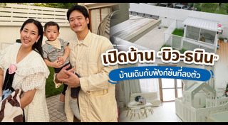 บ้านดารา